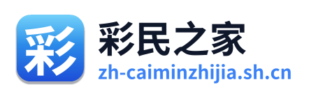 彩民之家